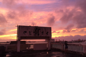 やど有